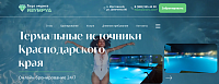База отдыха «Изумруд»
